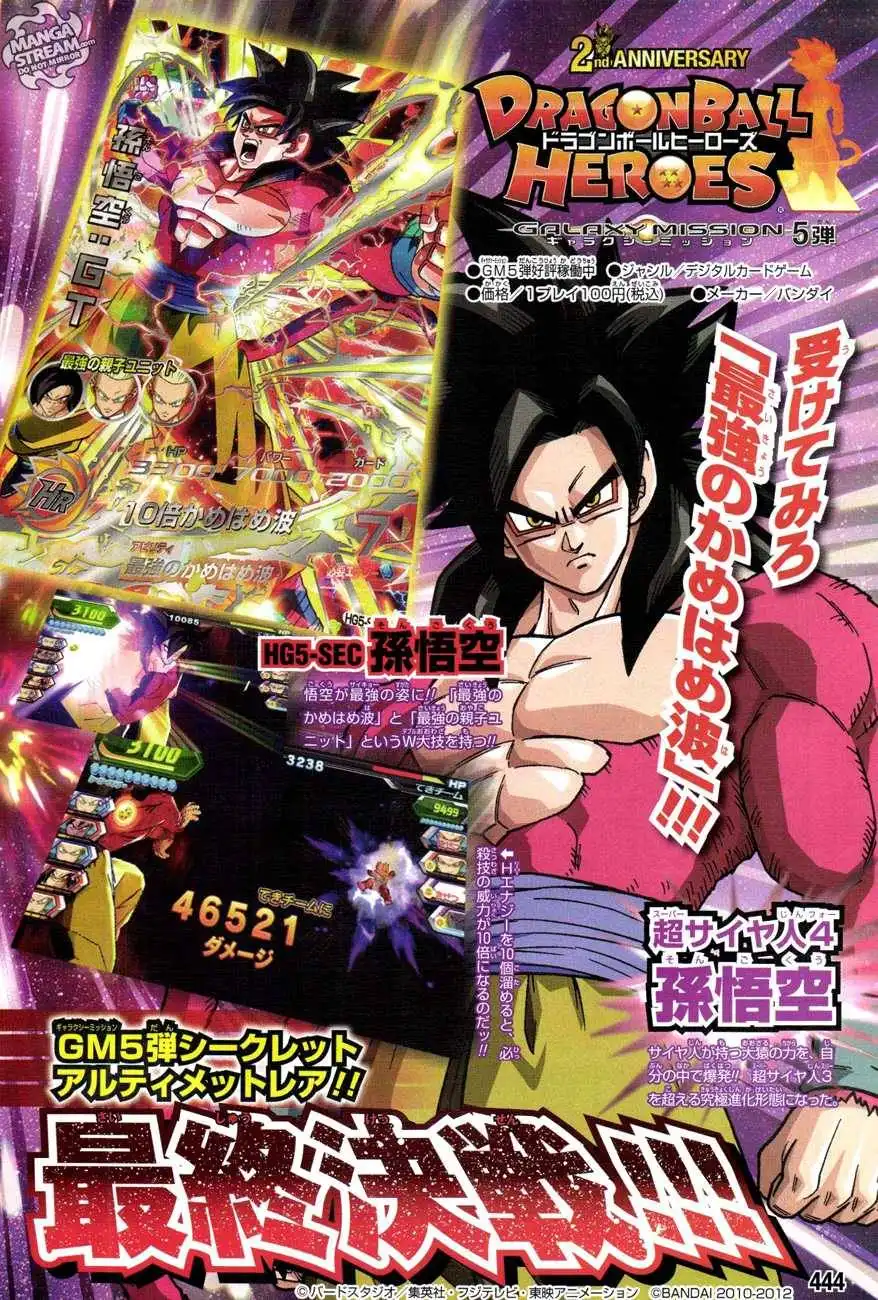 Dragon Ball Sd Chapter 17 21